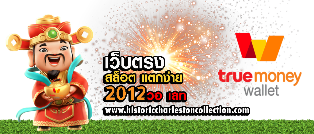 เว็บ สล็อต ตรง ทั้งหมด วอ เลท